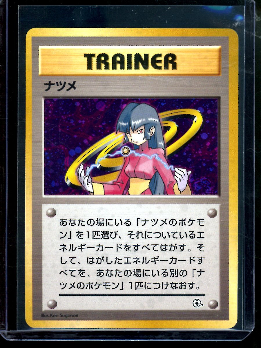 sabrina cards pokemon 1996 Pokemon Gym Challenge Sabrina Holo