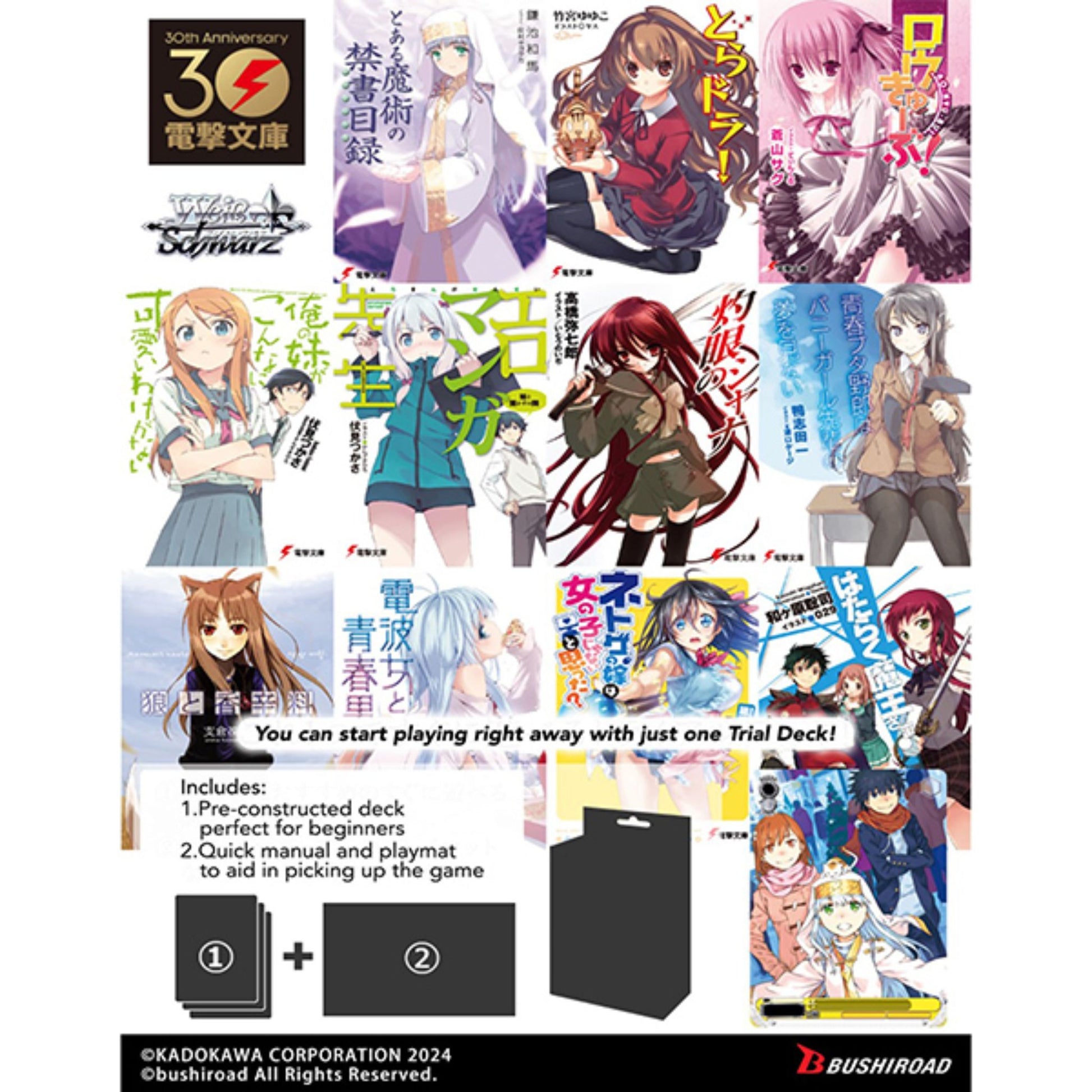 weiss schwarz booster pack dengeki bunko box Weiss Schwarz Dengeki Bunko Weiss Side Trial Deck – Trading Card Market