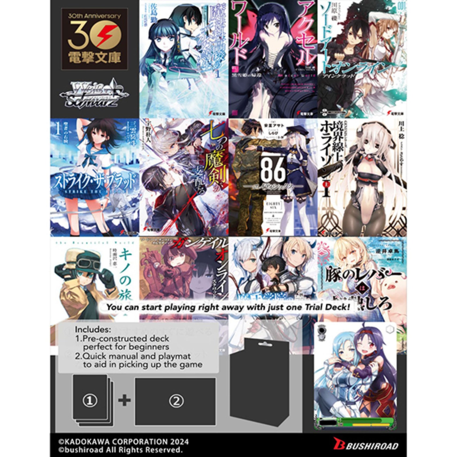 Weiss Schwarz Dengeki Bunko Schwarz Side Trial Deck - Trading Card Market