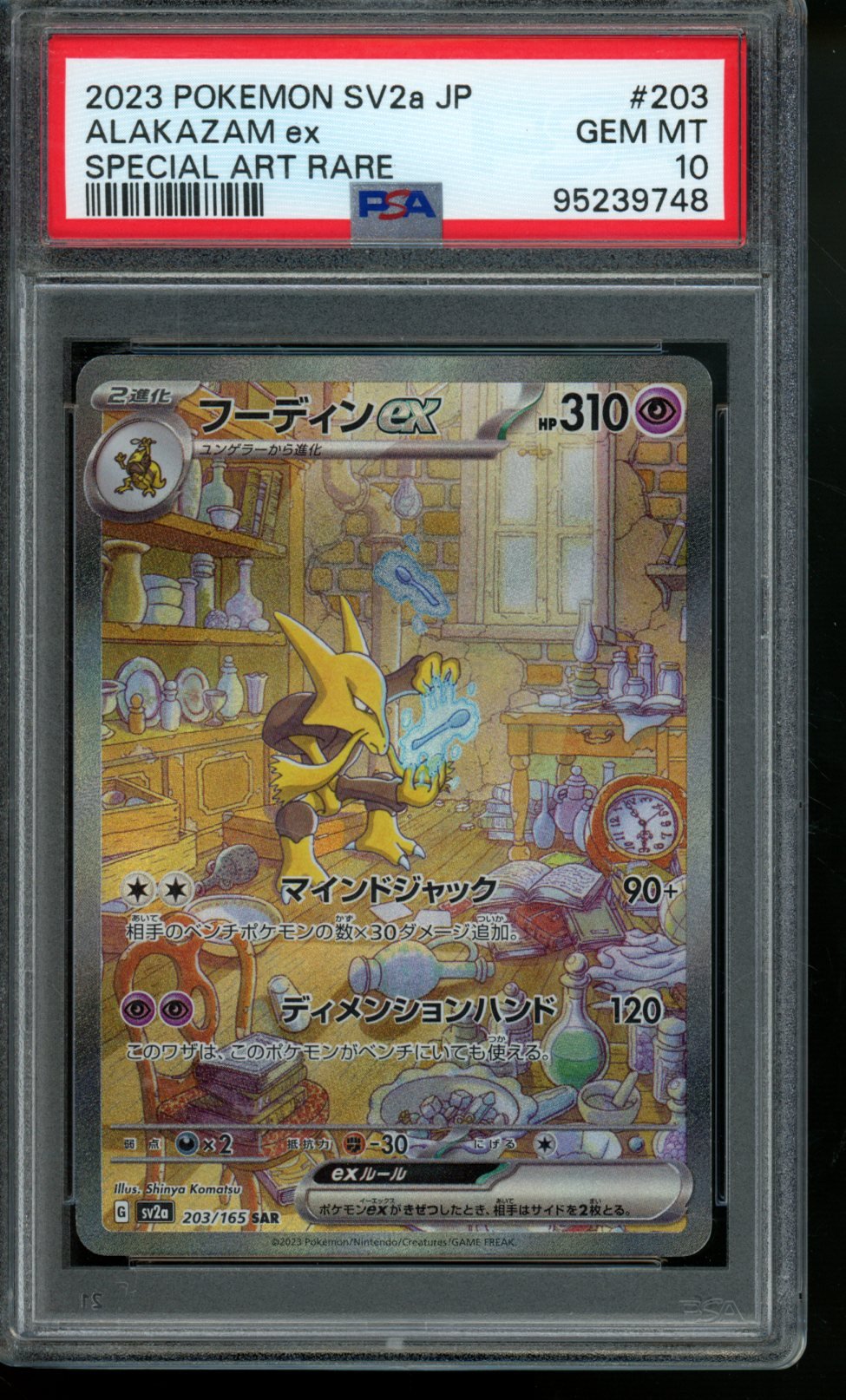 2023 Pokemon Scarlet and Violet Alakazam EX SAR SV2a JP 203/165 PSA 10 - Trading Card Market