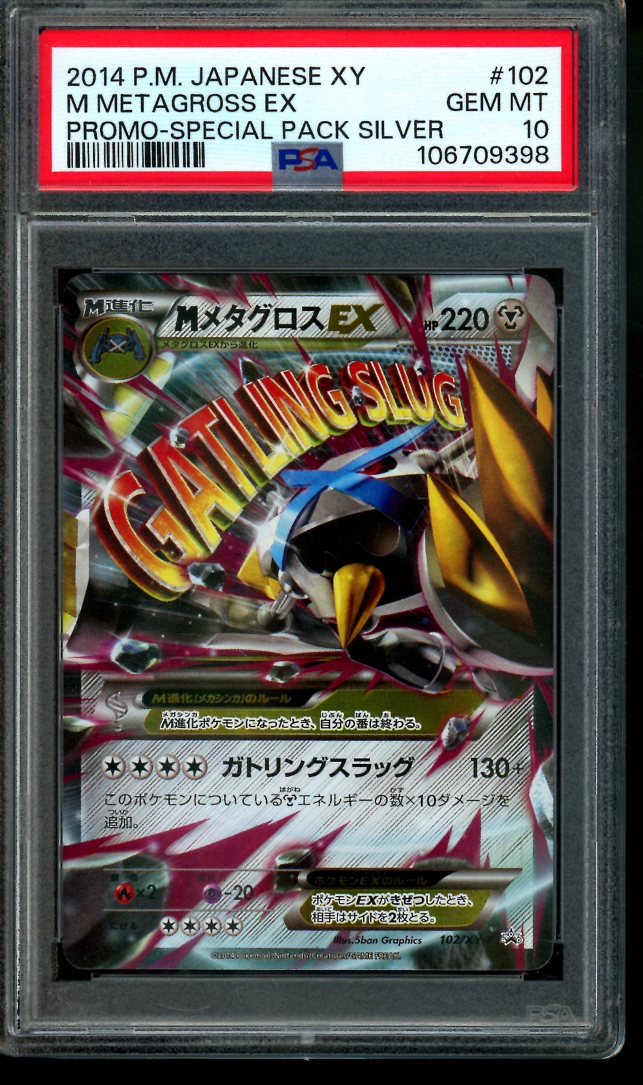 2014 Pokemon Promo M Metagross EX Promo Special Pack Silver 102/XY-P PSA 10