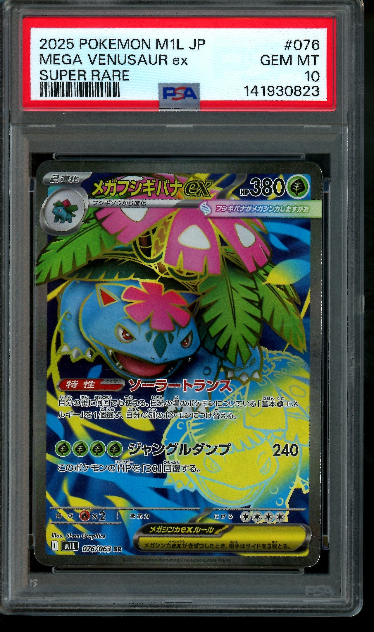 2025 Pokemon Mega Brave Mega Venusaur EX 076/063 PSA 10