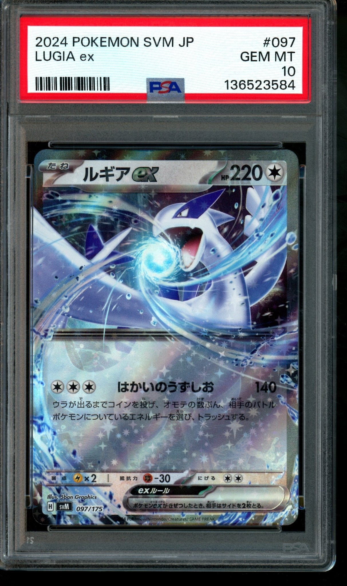 2024 Pokemon Generations Start Decks Lugia EX 097/175 PSA 10 - Trading Card Market