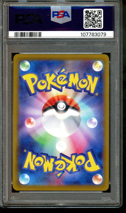 2025 Pokemon Scarlet and Violet Iono's Wattrel SV9 Purchase Campaign 232/SV-P PSA 10 - Trading Card Market