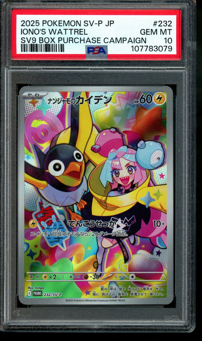 2025 Pokemon Scarlet and Violet Iono's Wattrel SV9 Purchase Campaign 232/SV-P PSA 10 - Trading Card Market