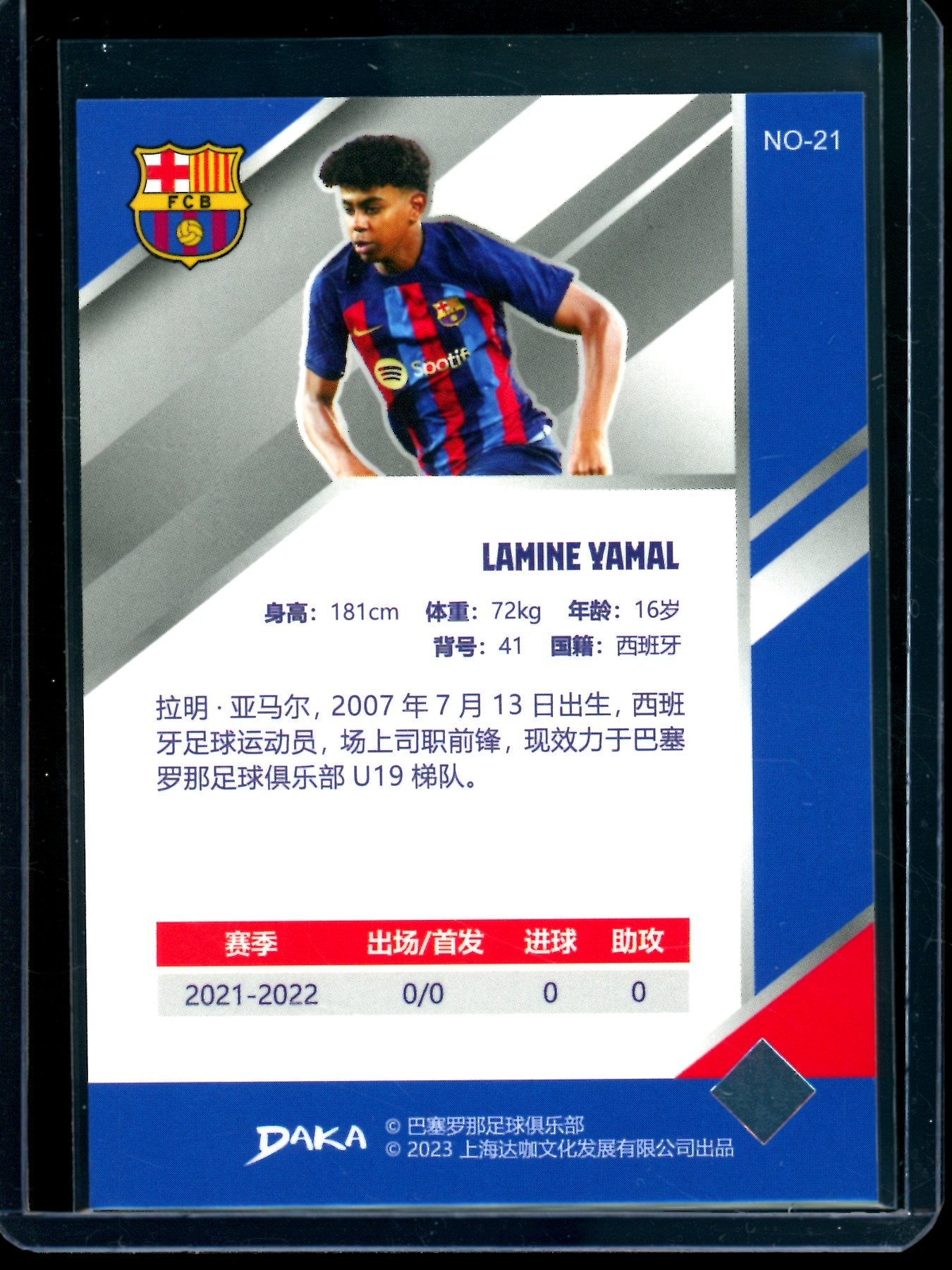 2023 Daka Holocene Lamine Yamal Rookie Card #NO-21 Barcelona