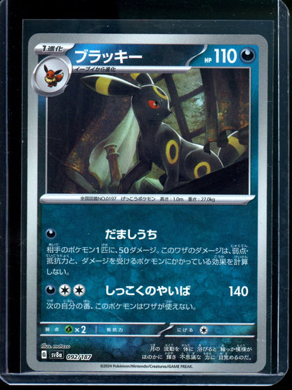 2024 Pokemon Terastal Festival Umbreon Master Ball Holo 092/187 JPN