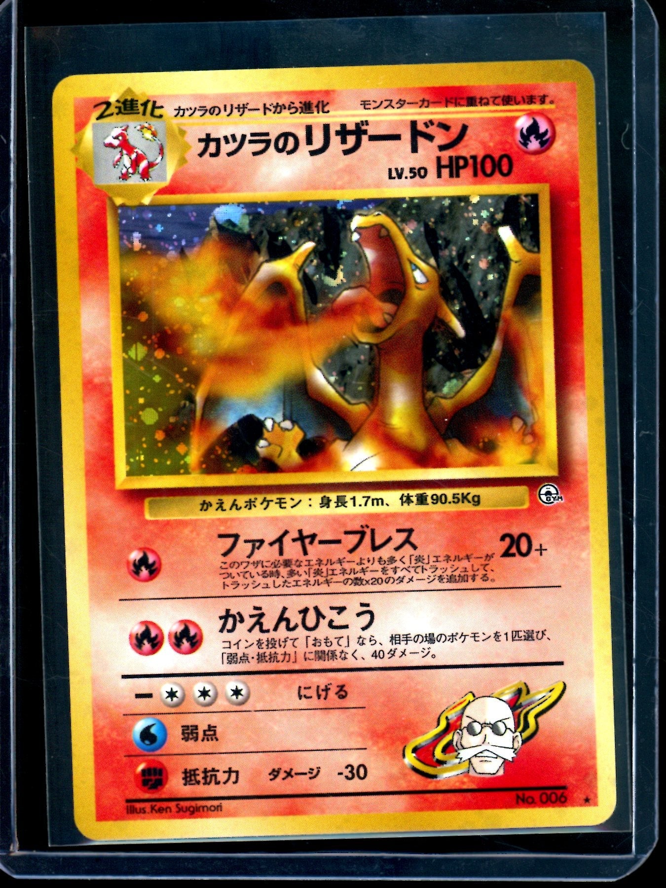 2000 Pokemon Gym Challenge Blaines Charizard Holo JPN #006