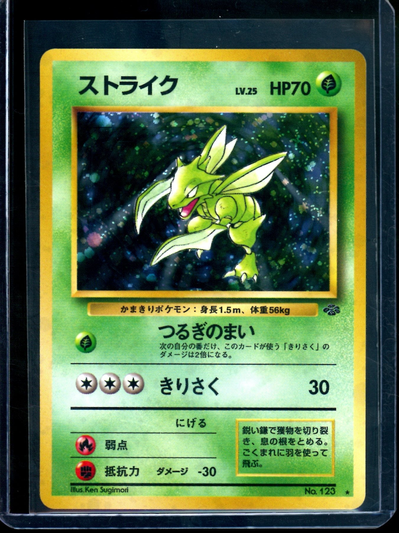 1999 Pokemon Base Set Scyther Holo JPN #123