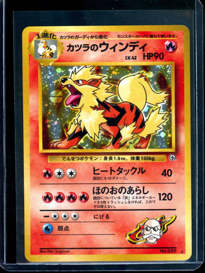 1999 Pokemon Base Set Growlithe Holo JPN #059