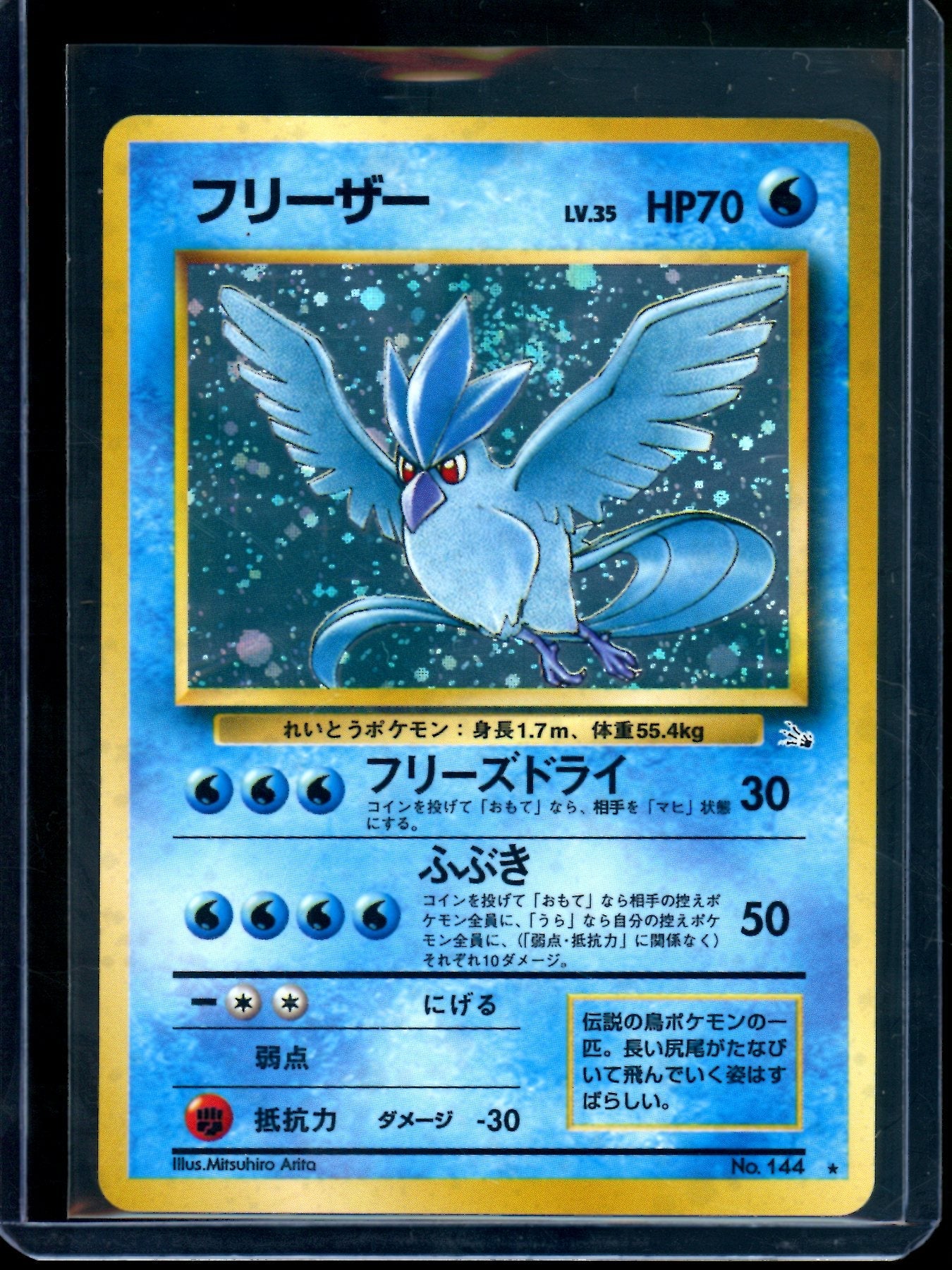 1999 Pokemon Fossil Articuno Holo JPN #144