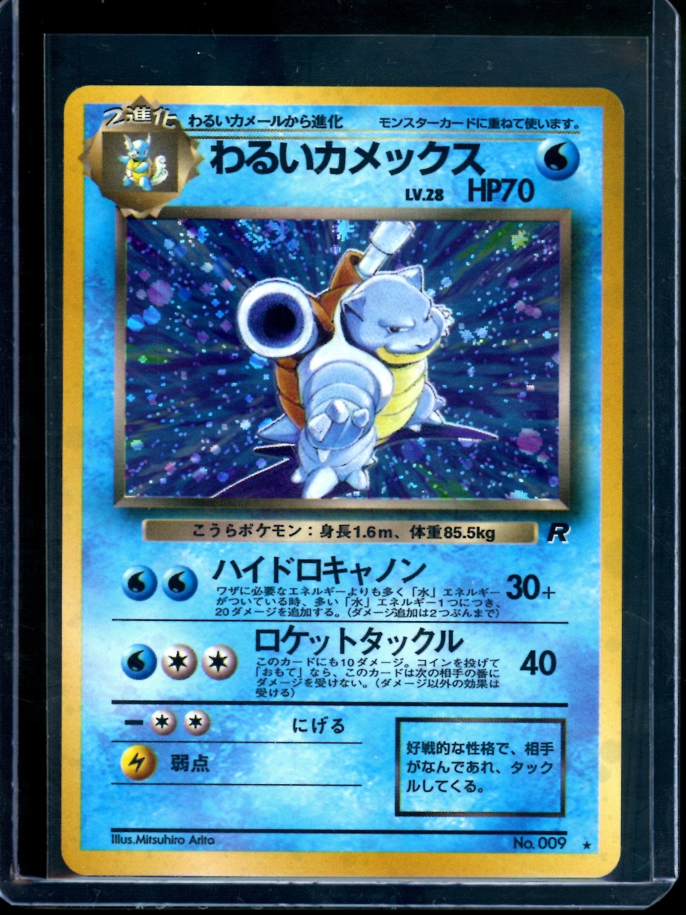 1999 Pokemon Team Rocket Blastoise Holo JPN #009