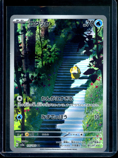 2023 Pokemon 151 Psyduck 175/165 JPN