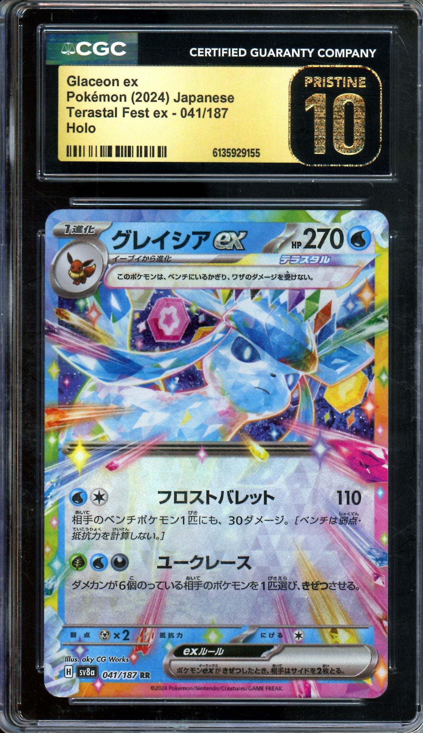 2024 Pokemon Terestal Fest Glaceon EX 041/187 JPN CGC 10