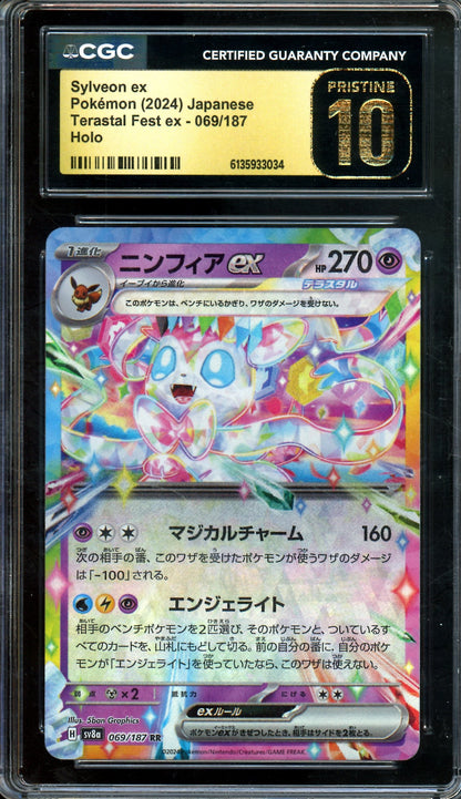 2024 Pokemon Terestal Fest Sylveon EX JPN 069/187 CGC 10