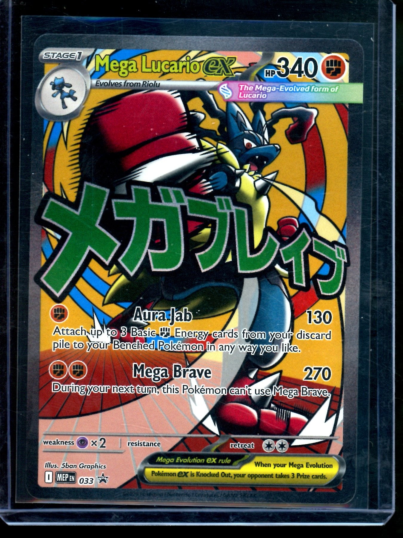 2025 Pokemon Mega Evolution Mega Lucario EX 033 Promo