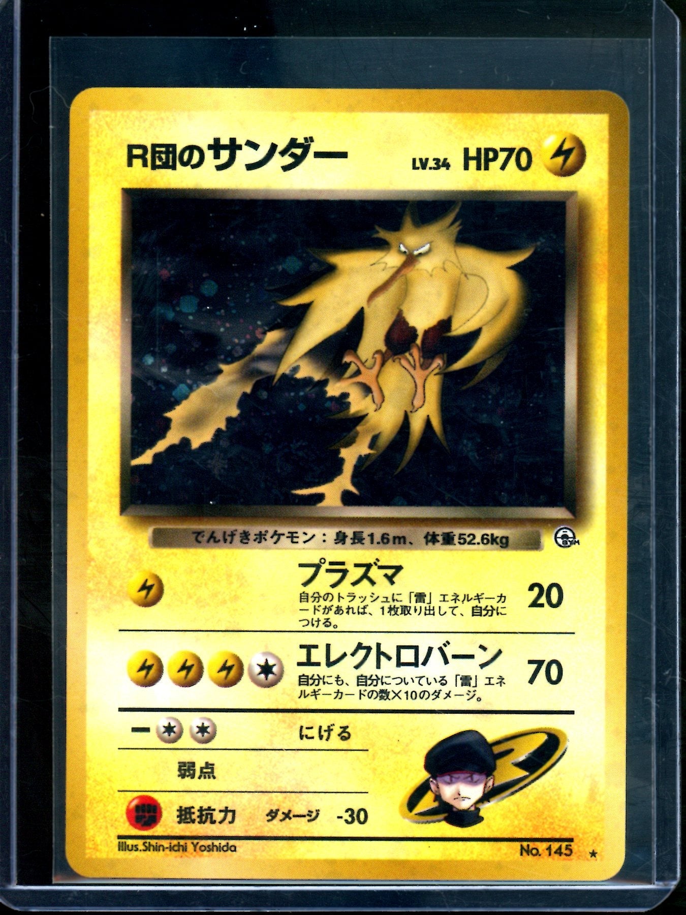 1996 Pokemon Gym Heroes Rocket's Zapdos JPN Holo #145
