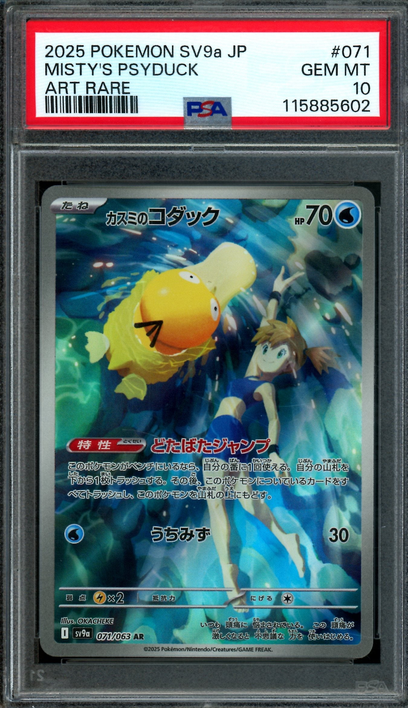 2025 Pokemon Heat Wave Arena Misty's Psyduck 071/063 JPN PSA 10