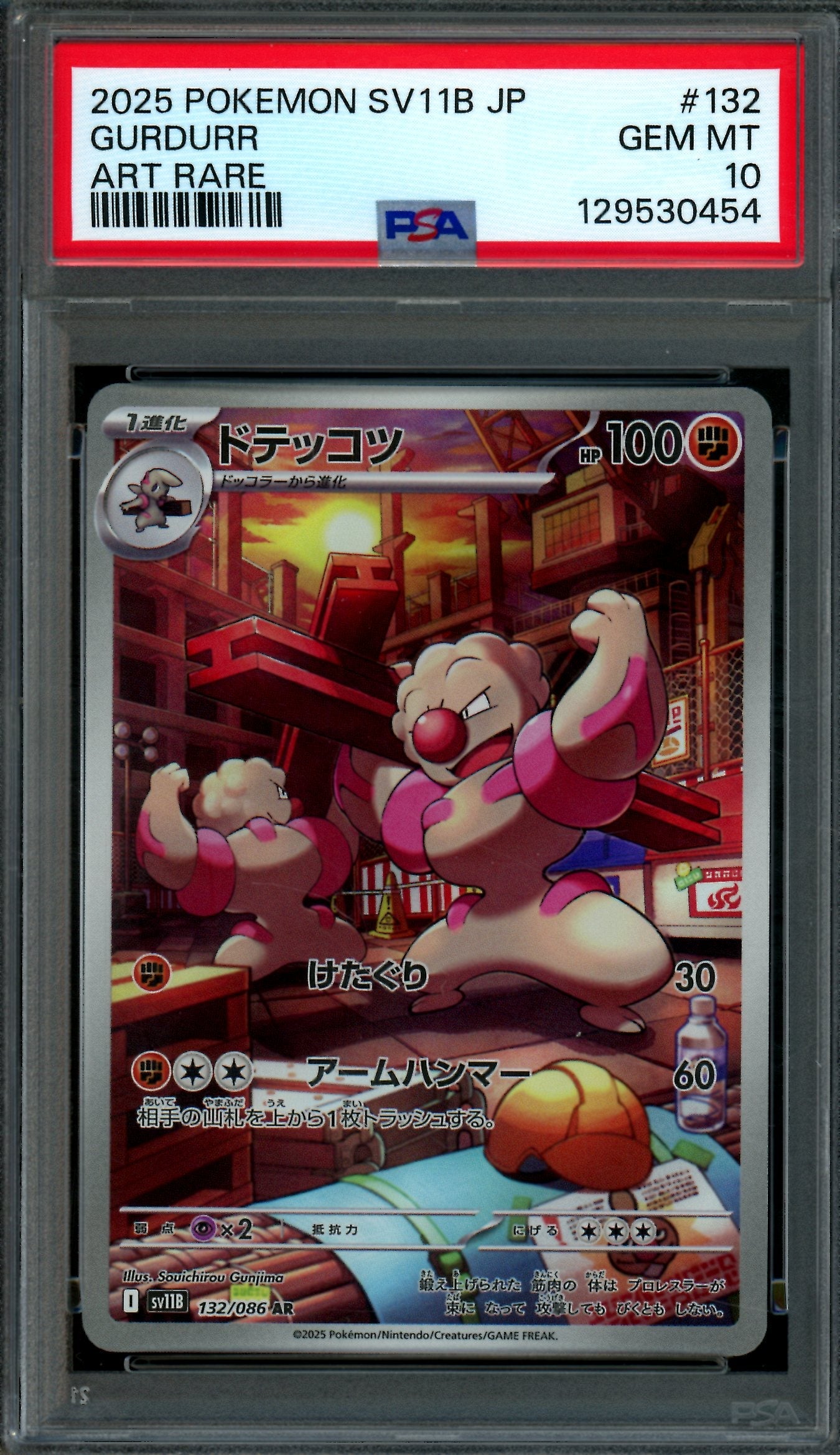 2025 Pokemon Black Bolt Gurdurr 132/086 JPN PSA 10