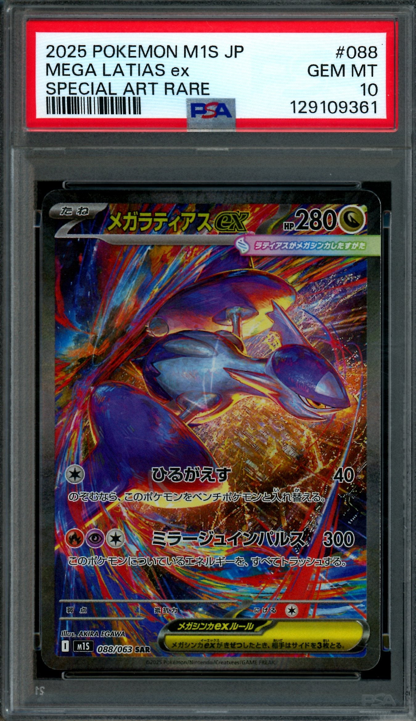2025 Pokemon Mega Symphonia Mega Latias EX 088/063 JPN PSA 10