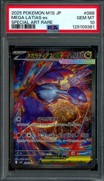 2025 Pokemon Mega Symphonia Mega Latias EX 088/063 JPN PSA 10