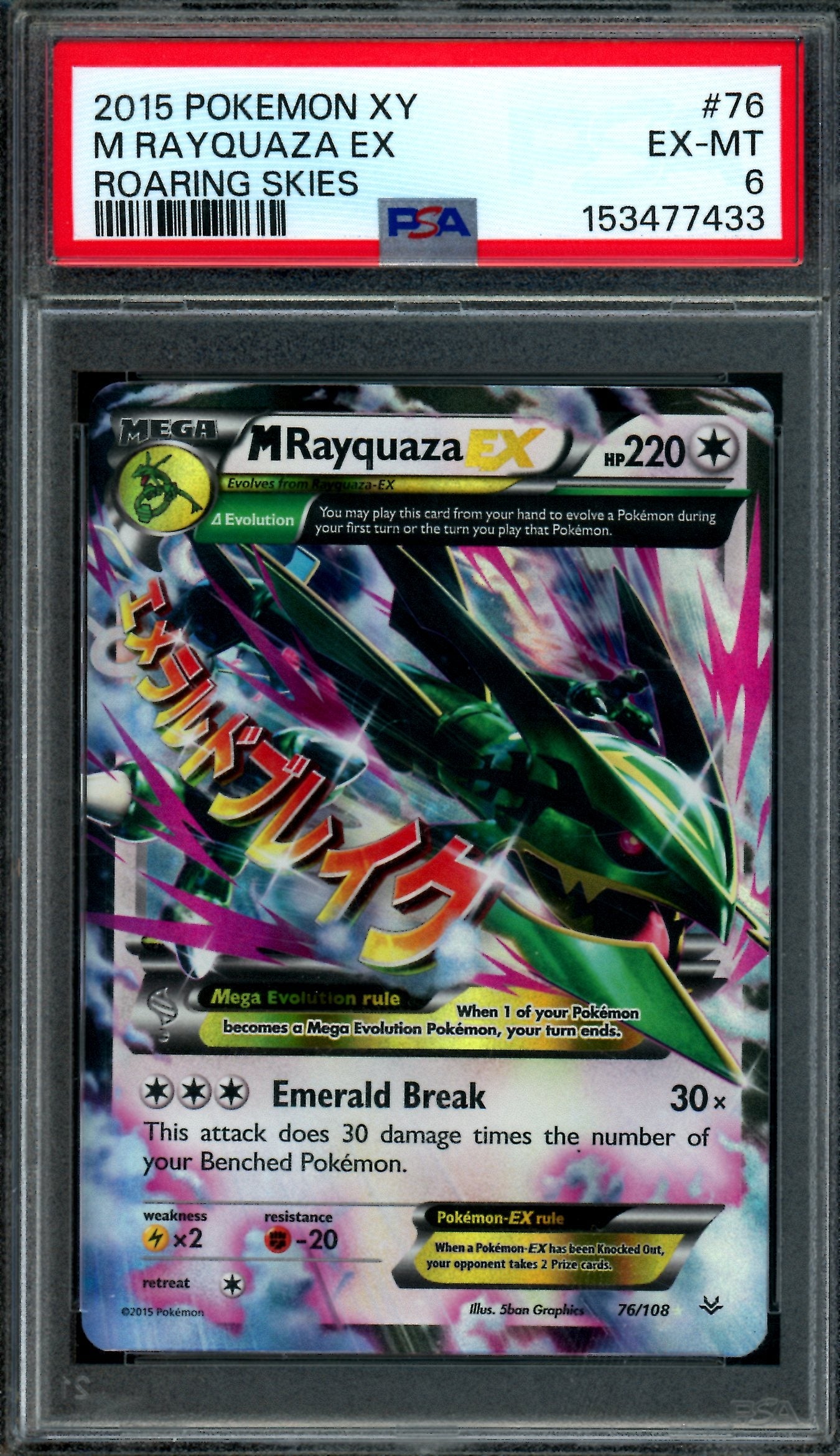 2015 Pokemon Roaring Skies M Rayquaza EX 76/108 PSA 6