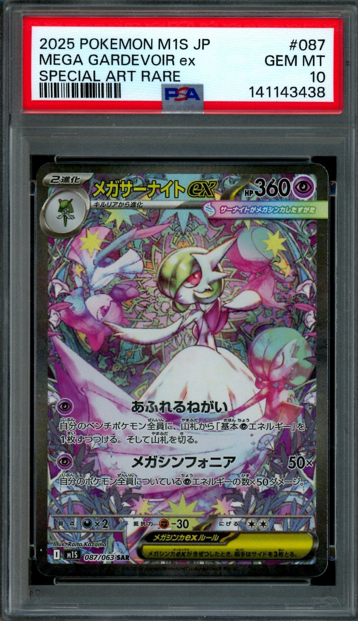 2025 Pokemon Mega Symphonia Mega Gardevoir EX JPN 087/063 PSA 10 - Trading Card Market