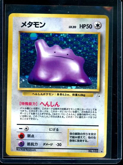 1996 Pokemon Fossil Ditto JPN Holo #132