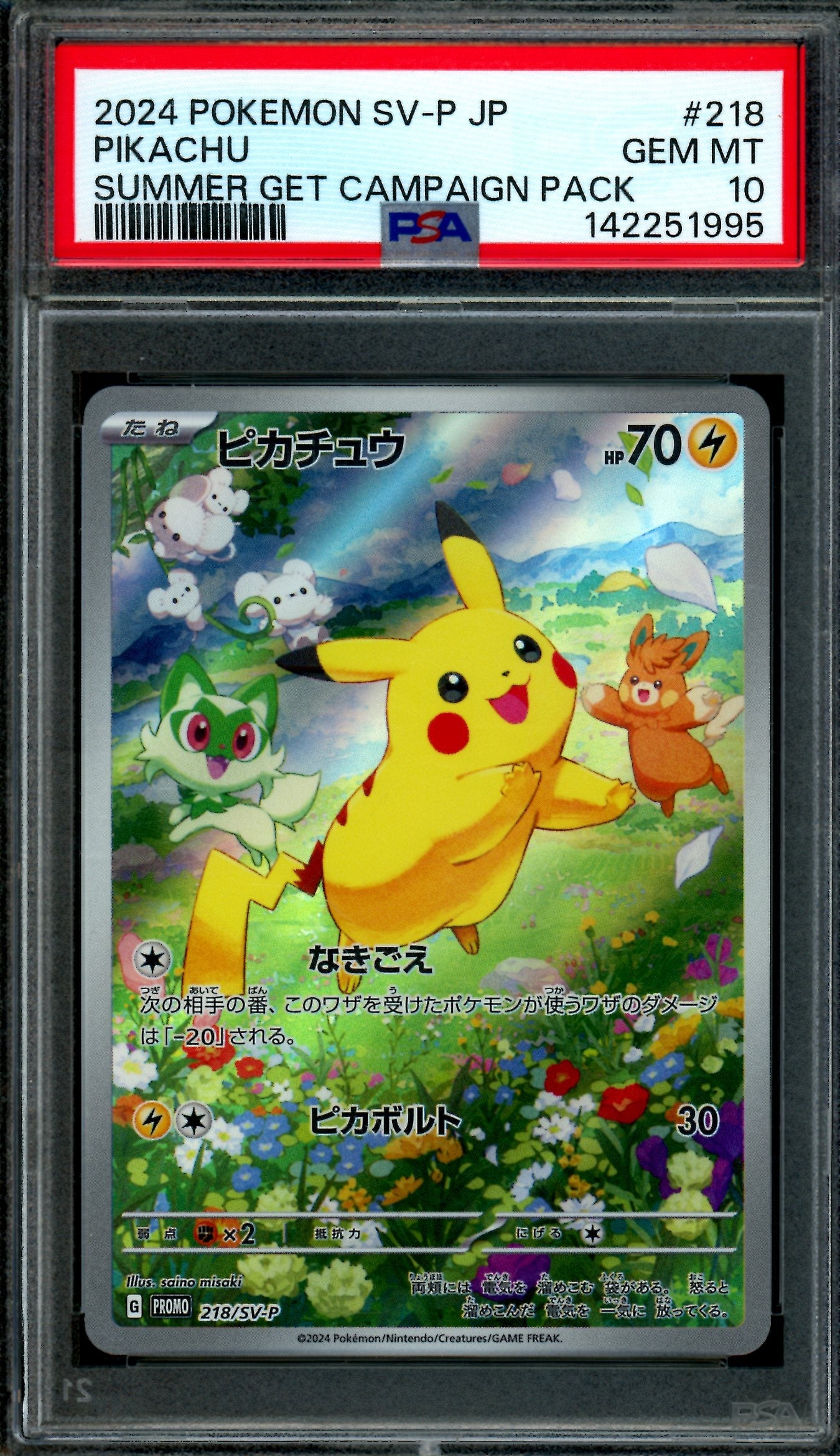 2024 Pokemon Summer Get Campaign Pikachu 218/SV-P PSA 10