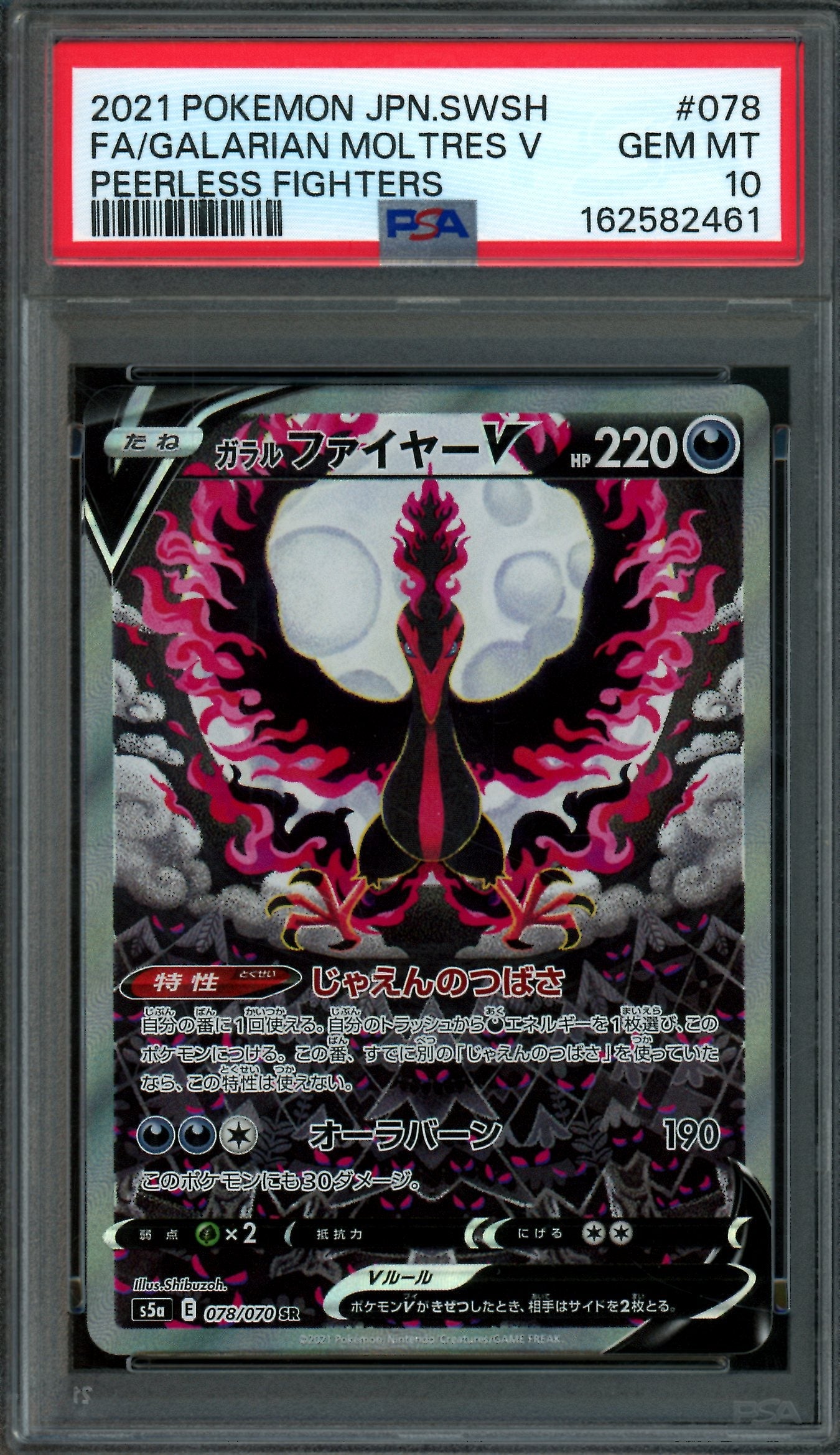 2021 Pokemon Peerless Fighters Galarian Moltres V #078 JPN PSA 10