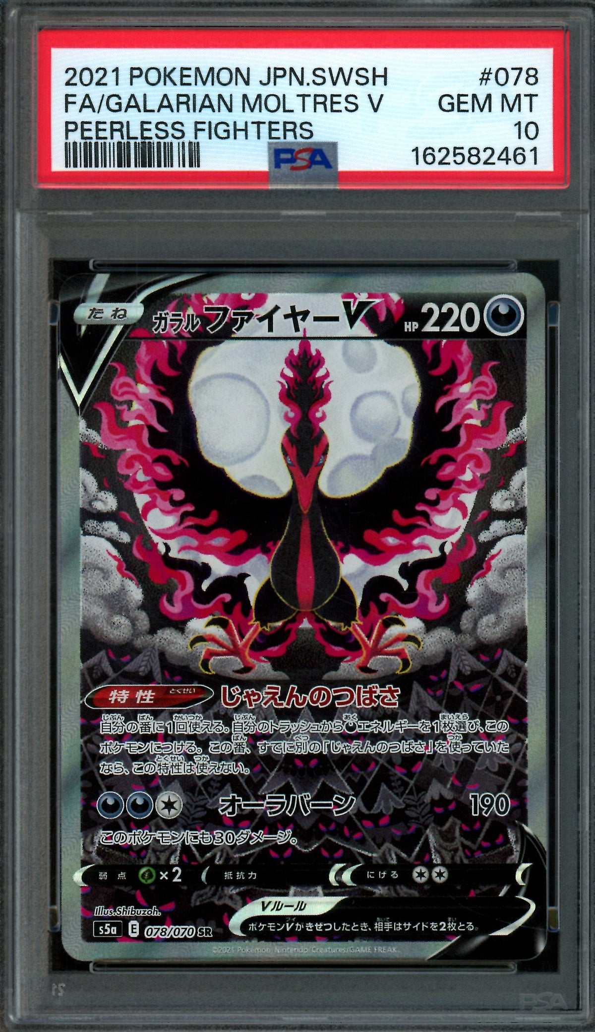 2021 Pokemon Peerless Fighters Galarian Moltres V #078 JPN PSA 10