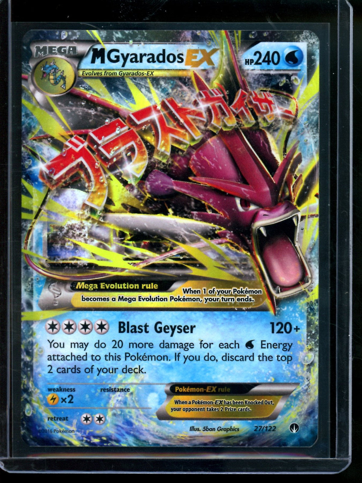 2016 Pokemon Breakpoint M Gyarados EX 27/122