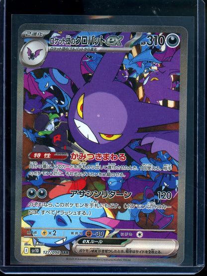 2025 Pokemon Destined Rivals Crobat EX JPN 127/098