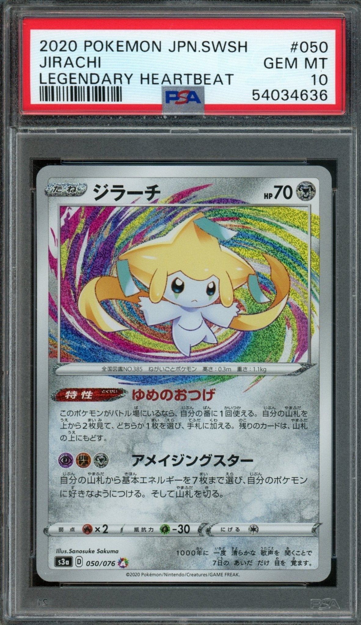2020 Pokemon Legendary Heartbeat Jirachi JPN 050/076 PSA 10 - Trading Card Market
