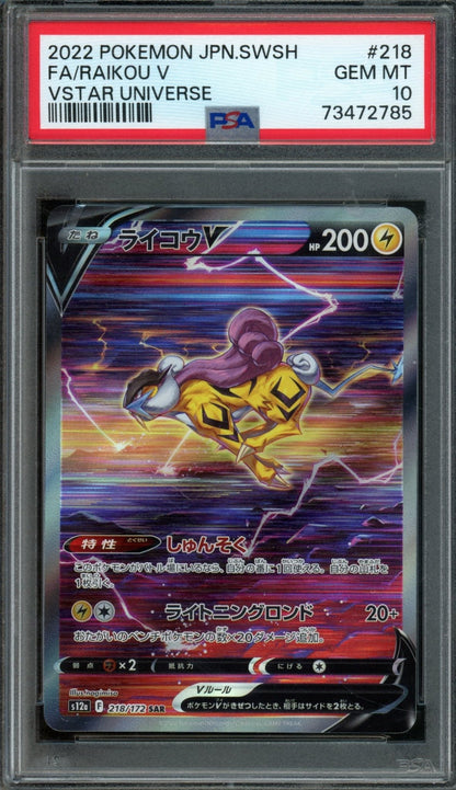 2022 Pokemon Vstar Universe Raikou V JPN 218/172 PSA 10 - Trading Card Market