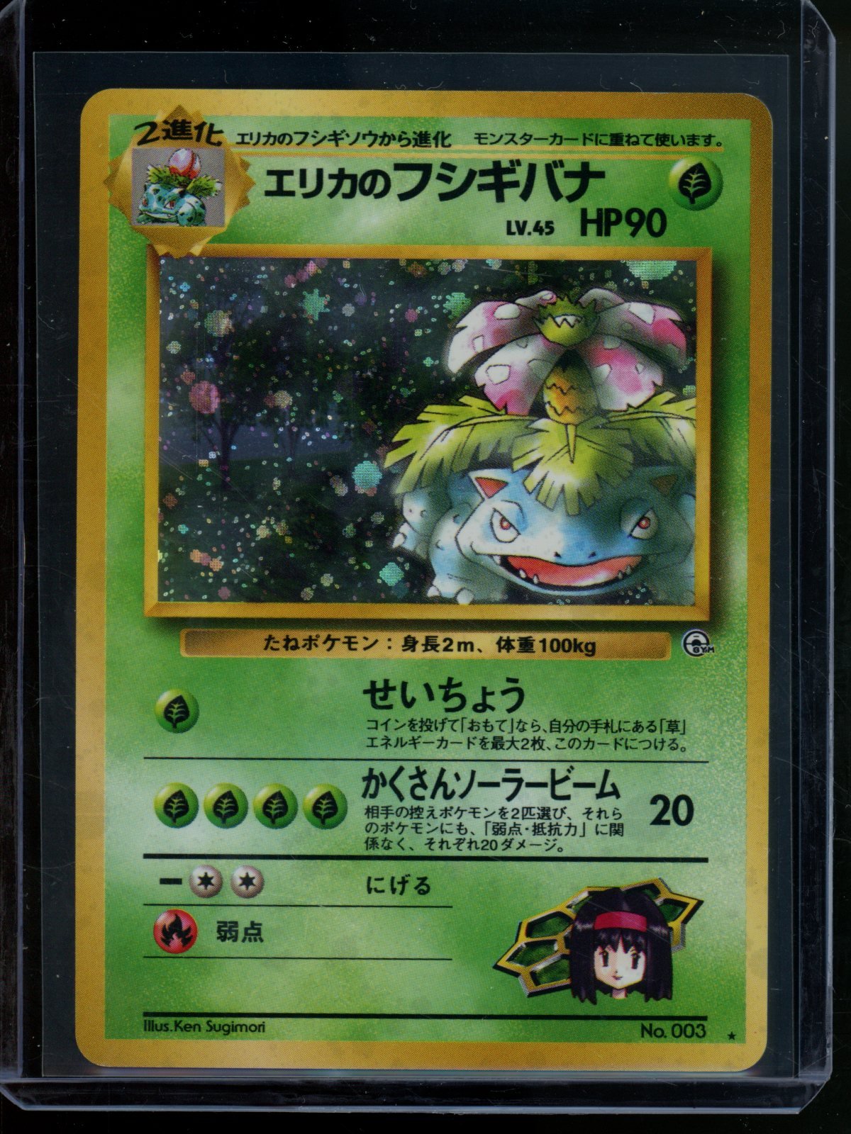 1999 Pokemon Gym Challenge Erika's Venusaur JPN Holo #003 - Trading Card Market