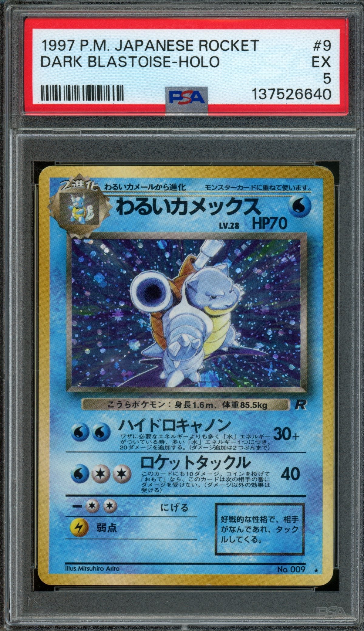 1997 Pokemon Team Rocket Dark Blastoise Holo #009 PSA 5