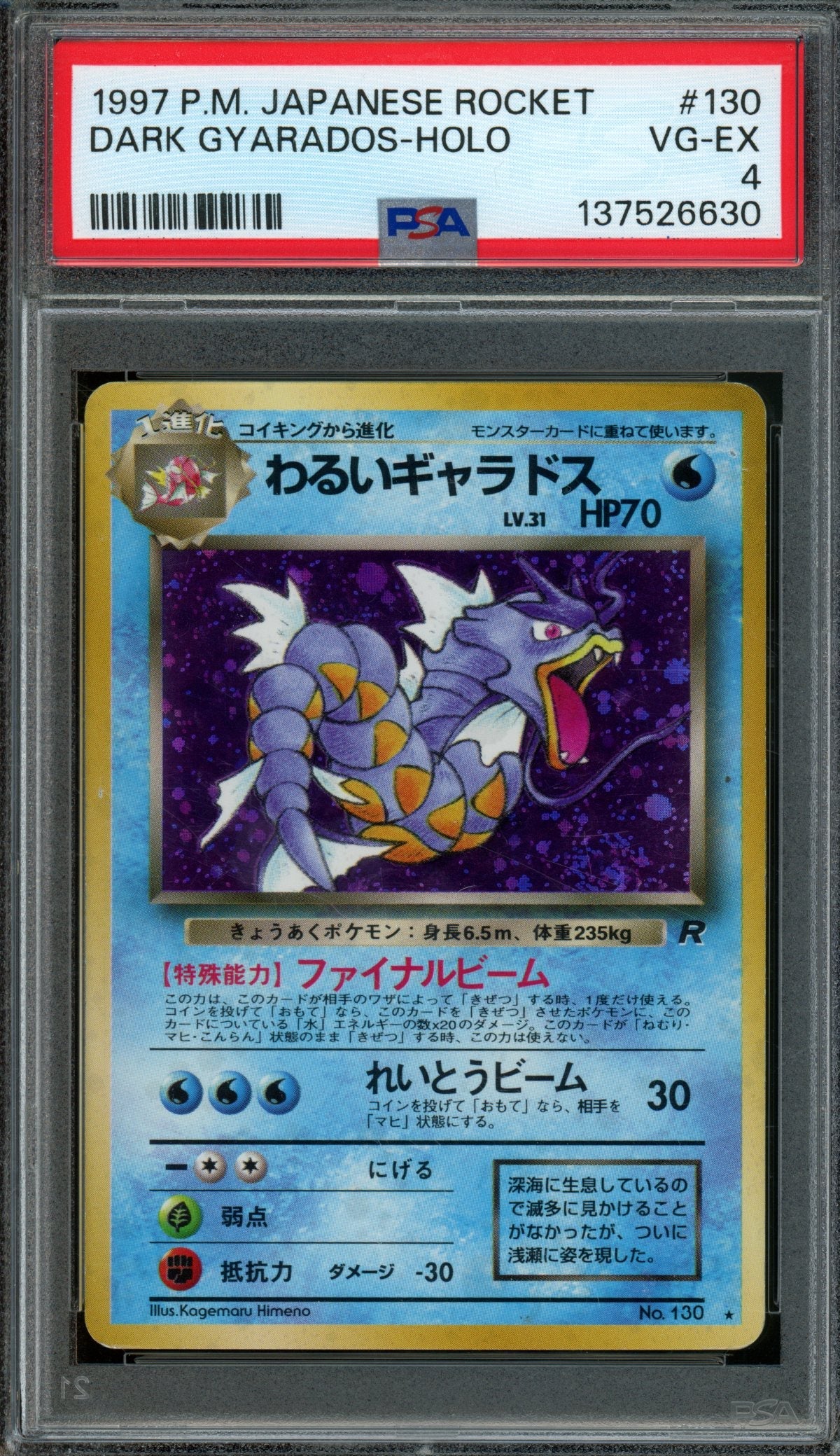 1997 Pokemon Team Rocket Dark Gyarados Holo JPN #130 PSA 4