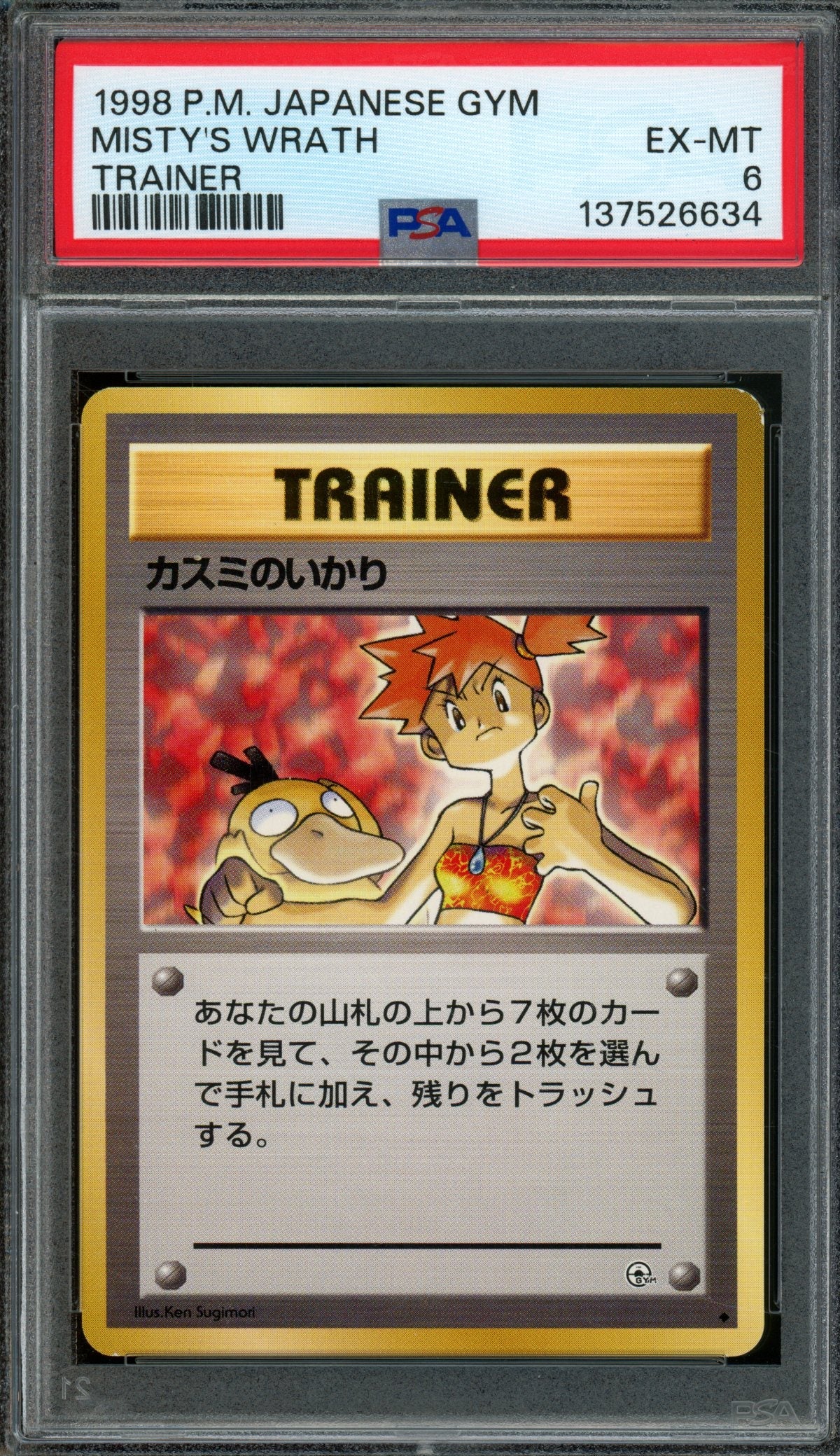 1998 Pokemon Gym Challenge Misty's Wrath JPN PSA 6