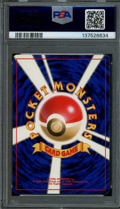 1998 Pokemon Gym Challenge Misty's Wrath JPN PSA 6