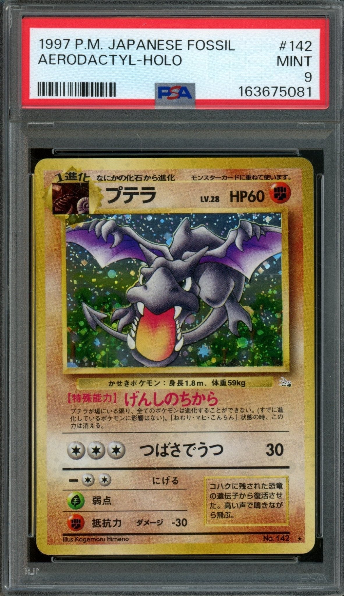 1997 Pokemon Fossil Aerodactyl Holo JPN #142 PSA 9 - Trading Card Market