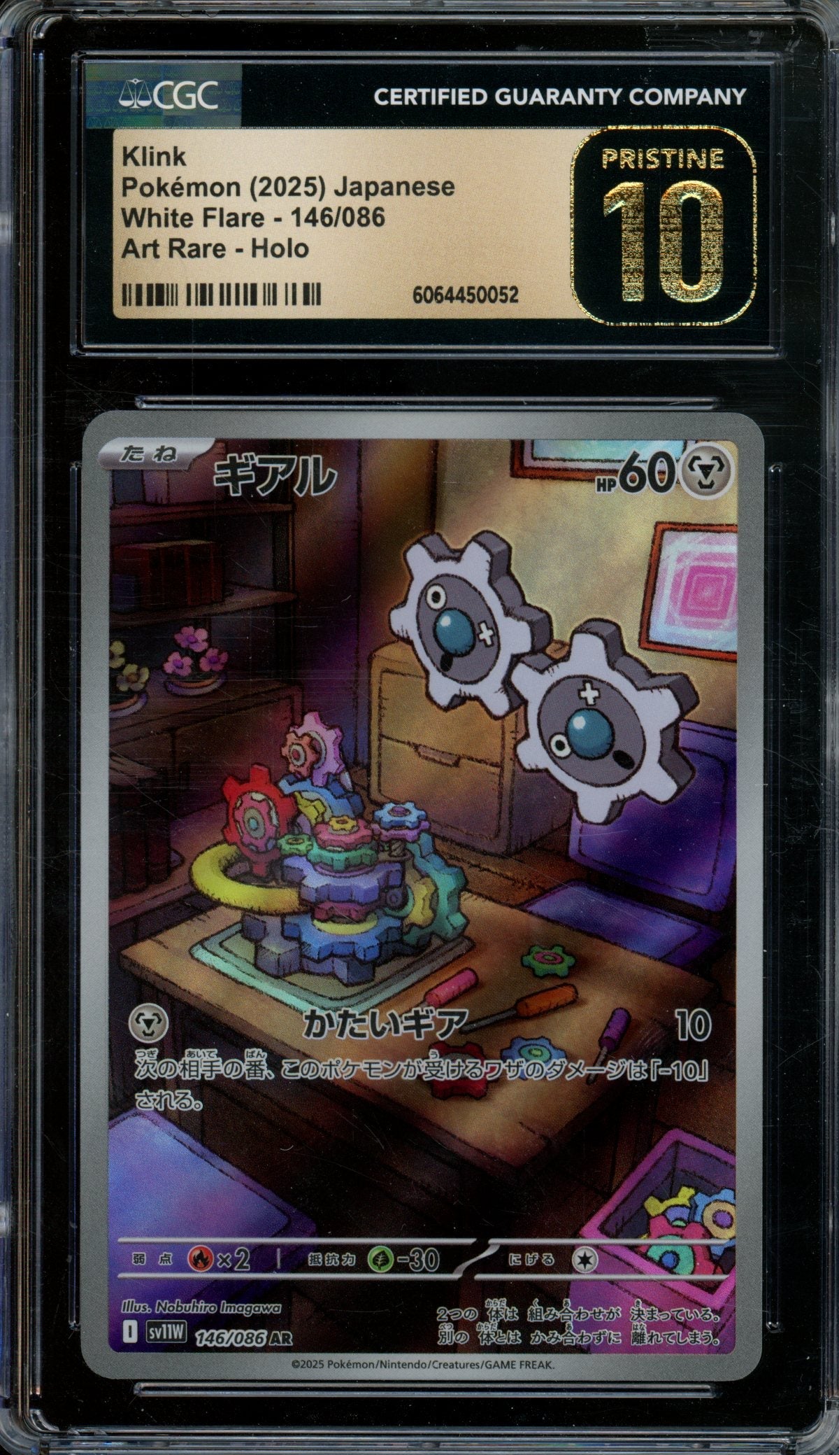 2025 Pokemon White Flare Klink JPN 146/086 CGC 10