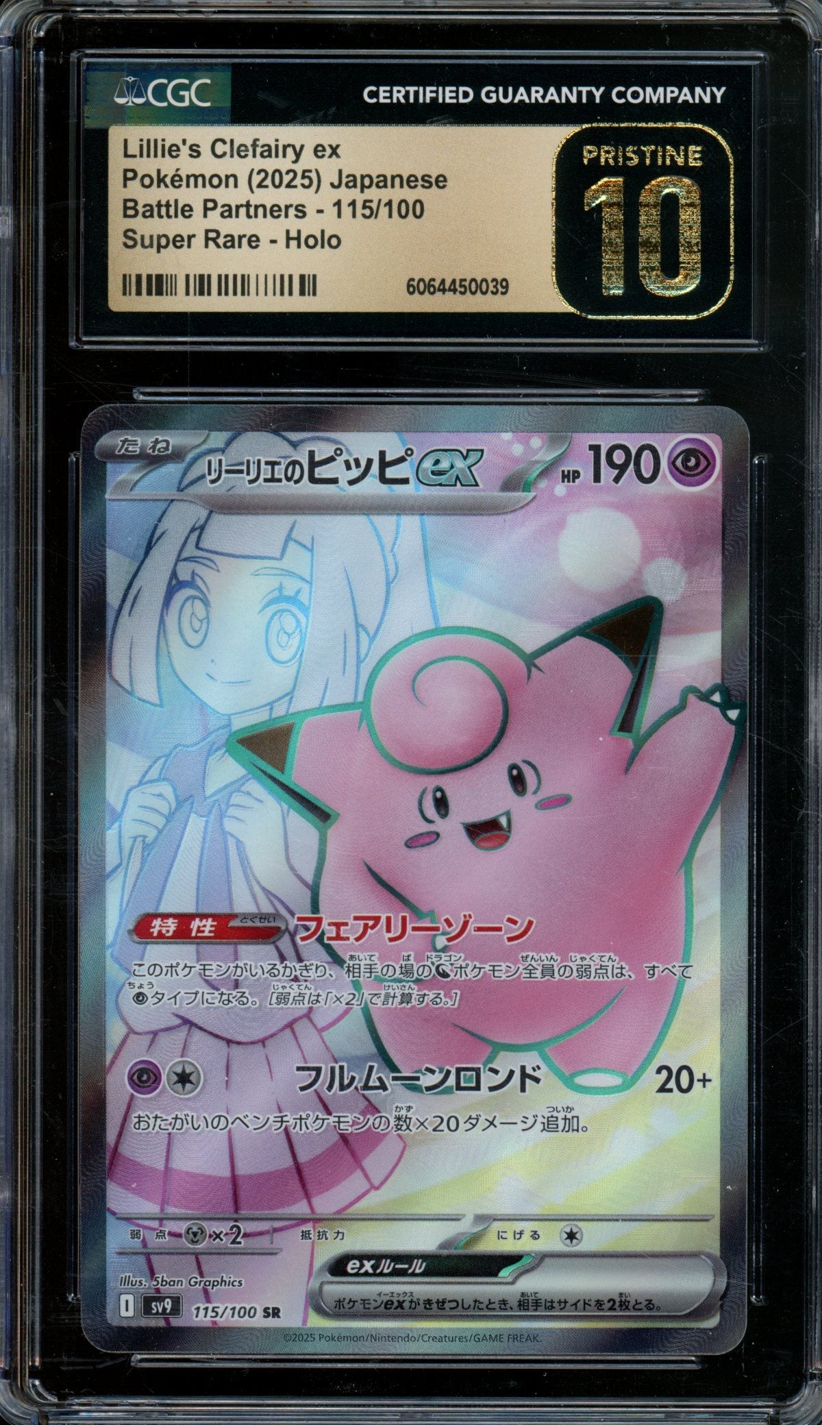 2025 Pokemon Battle Partners Lillie's Clefairy EX JPN 115/100 CGC 10