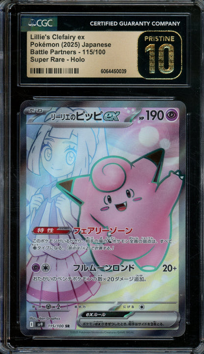 2025 Pokemon Battle Partners Lillie's Clefairy EX JPN 115/100 CGC 10